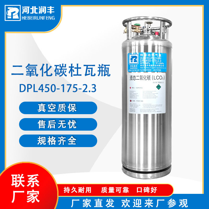液氮杜瓦瓶175L杜瓦罐液态氧氮氩低温储罐二氧化碳焊接绝热气瓶