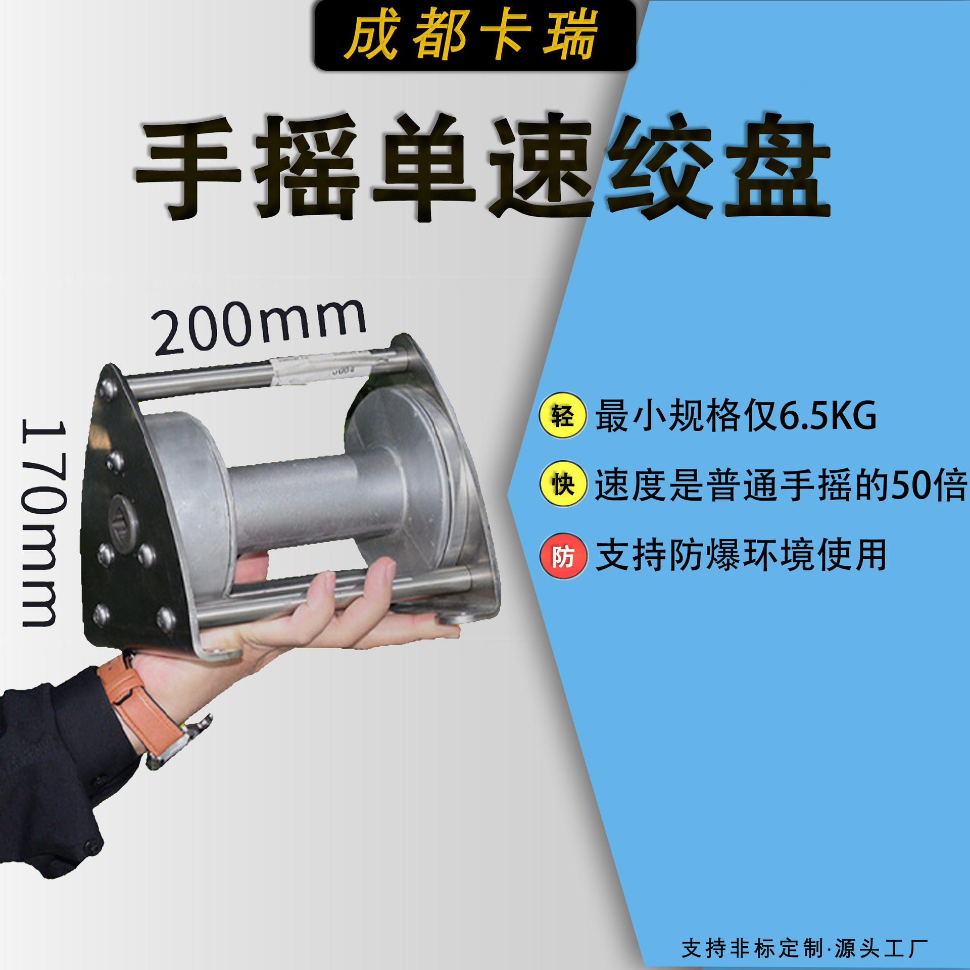 防爆可快速收放手摇卷扬机超静音体积小单速 不锈钢手摇绞盘