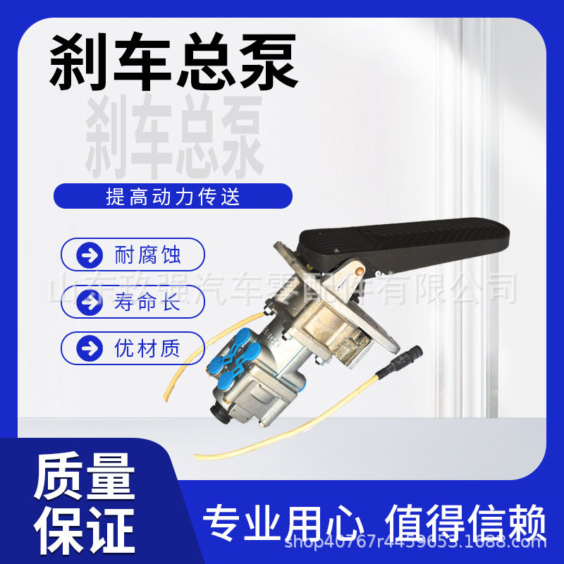 电控制动总阀脚制动制动阀总成公交车制动阀4613180810