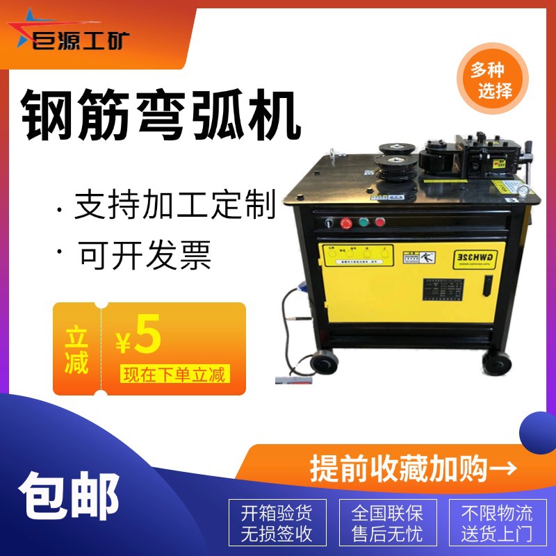 GWH24型钢筋弯弧机 小型钢筋弯圆设备厂家直营 GWH36型钢筋弯箍机