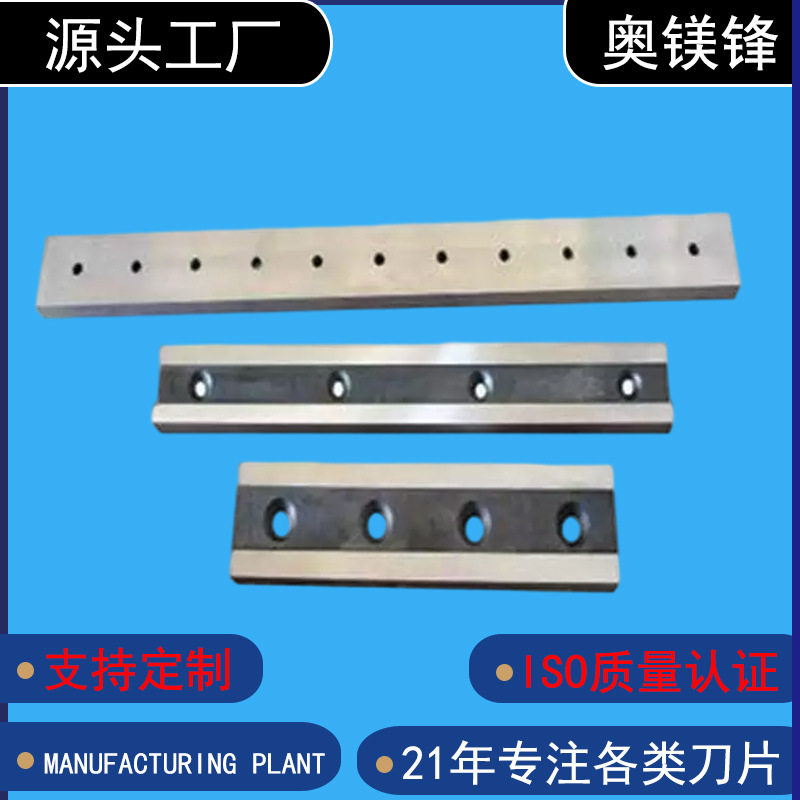 数控剪板机刀片液压废钢剪断机剪切机刀片摆式裁板机刀片现货供应