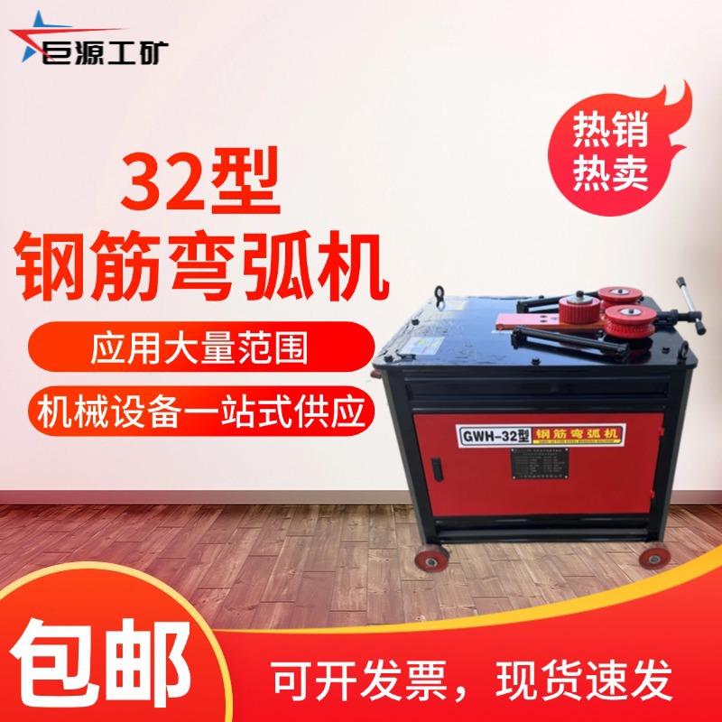 钢筋液压弯弧机 厂家直营高铁施工用 平台式钢筋弯圆机弯弧机