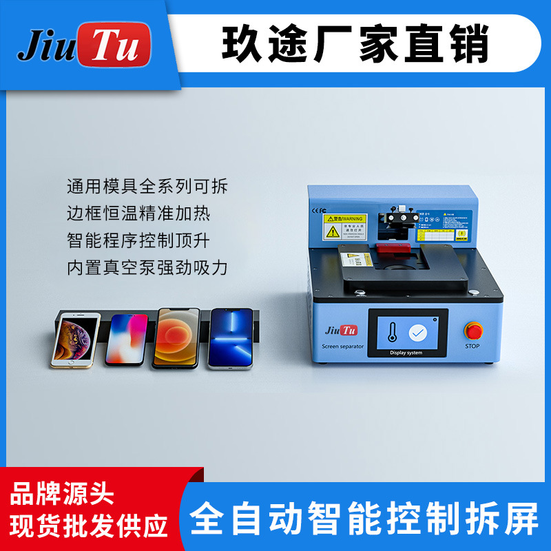 厂家直销苹果手机LCD屏幕夹具维修工具通用模具液晶屏加热分离机