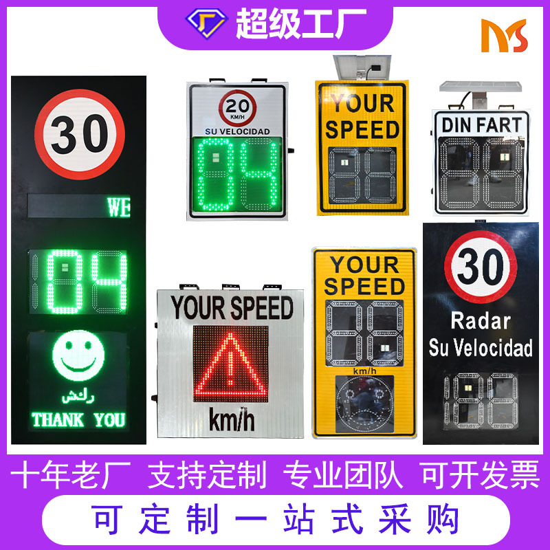 跨境货源铝壳太阳能雷达测速牌钣金机箱雷达测速仪园区道路测速牌