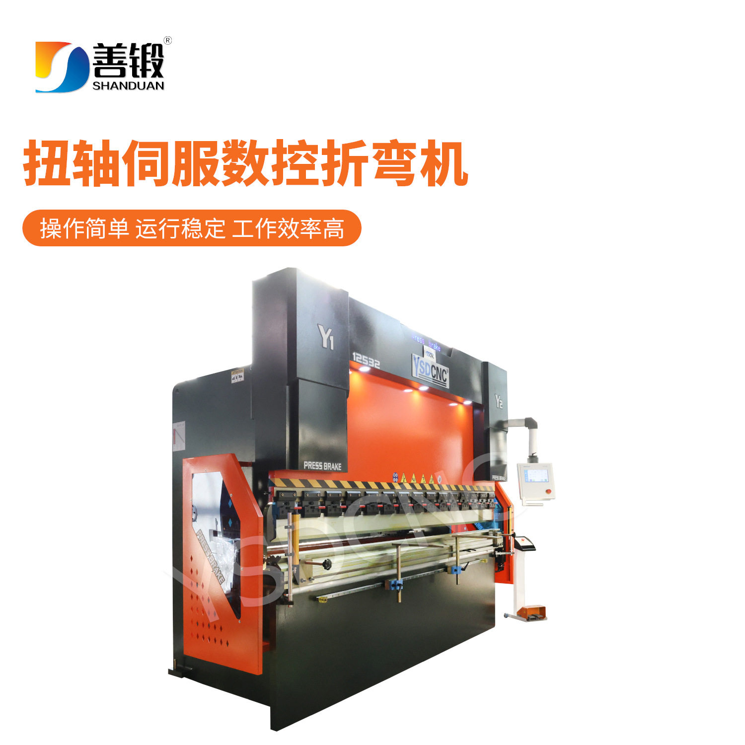 100吨3200折弯机高品质数控伺服折板机剪板机板料折弯机厂家