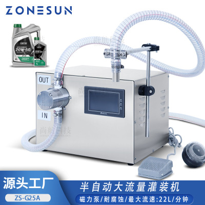 ZONESUN半自动大流量灌装机Corrosive Liquid Filling Machine