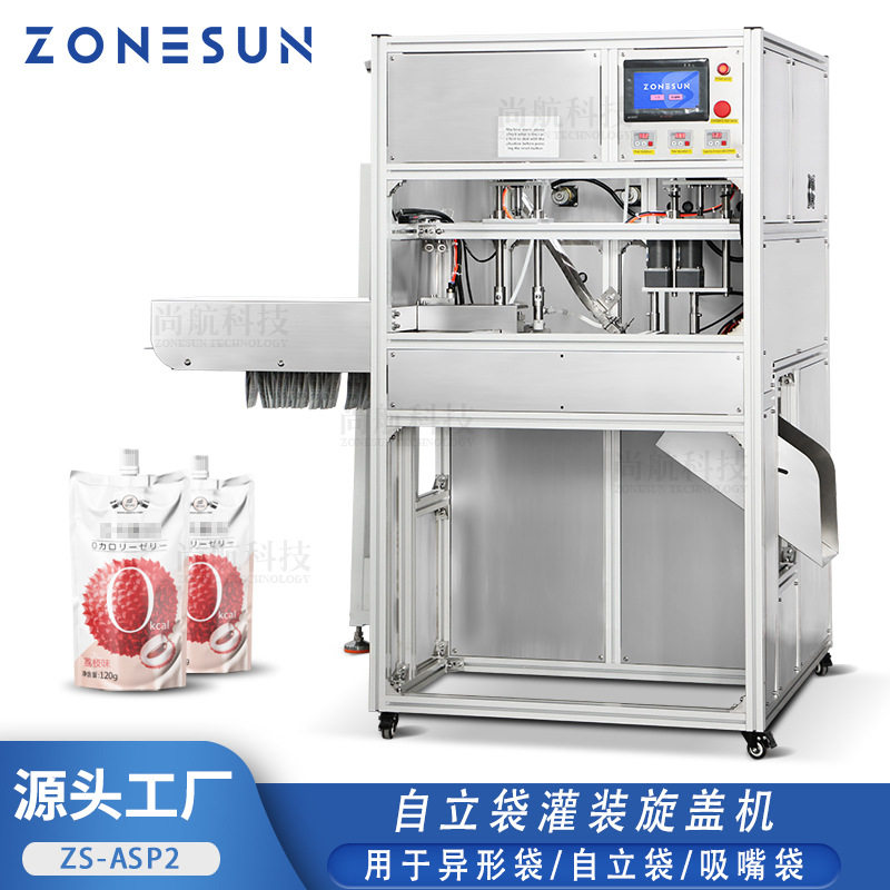 ZONESUN全自动自立袋灌装旋盖机 吸嘴袋异形袋自动送袋落盖拧盖机,包装,五金配件包装,淘宝优惠券,粉丝福利购,淘宝优惠卷