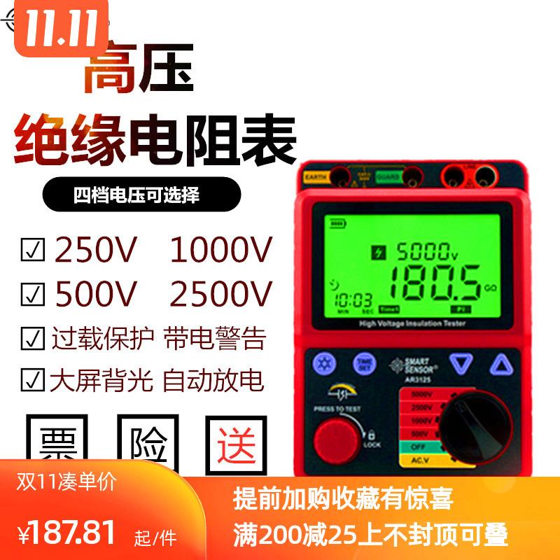 500V兆欧表高压电子摇表1000V电工高阻计2500V绝缘电阻测试仪