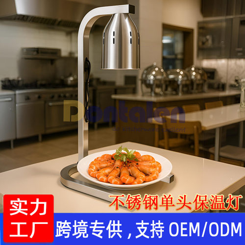 厂家批发直销自助餐食品保温灯不锈钢多功能食品加热灯保温台灯