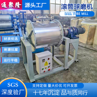 球磨機聚氨酯尼龍內襯球磨機氧化鋁陶瓷專用磨粉機 雙筒不銹鋼臥式