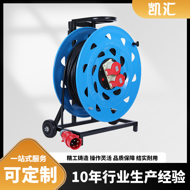 凯汇电器轮车520电缆盘IP44级32A5芯(W-W32C5)移动电缆盘