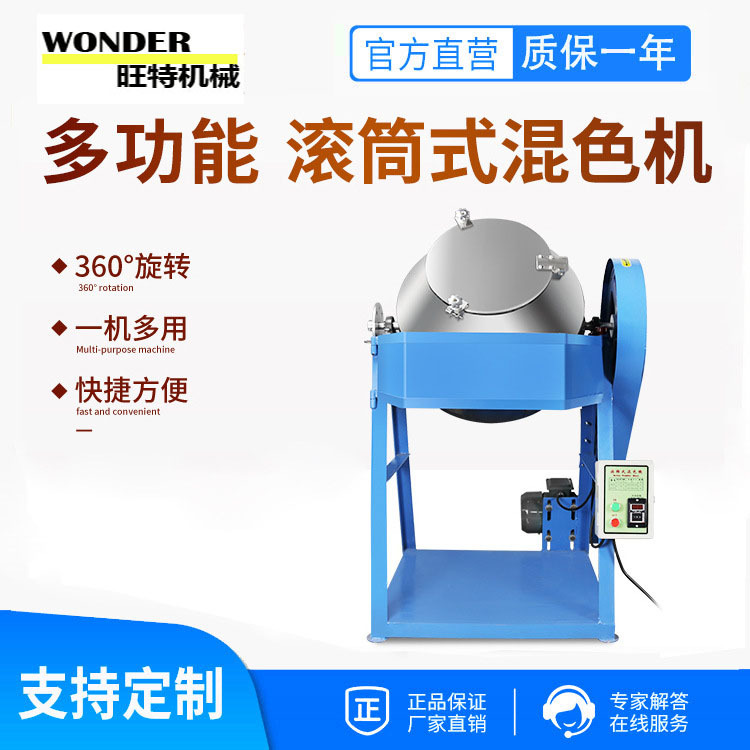 滚筒搅拌机滚桶混色机混合拌料小型粉末搅拌机不锈钢腰鼓式搅拌机