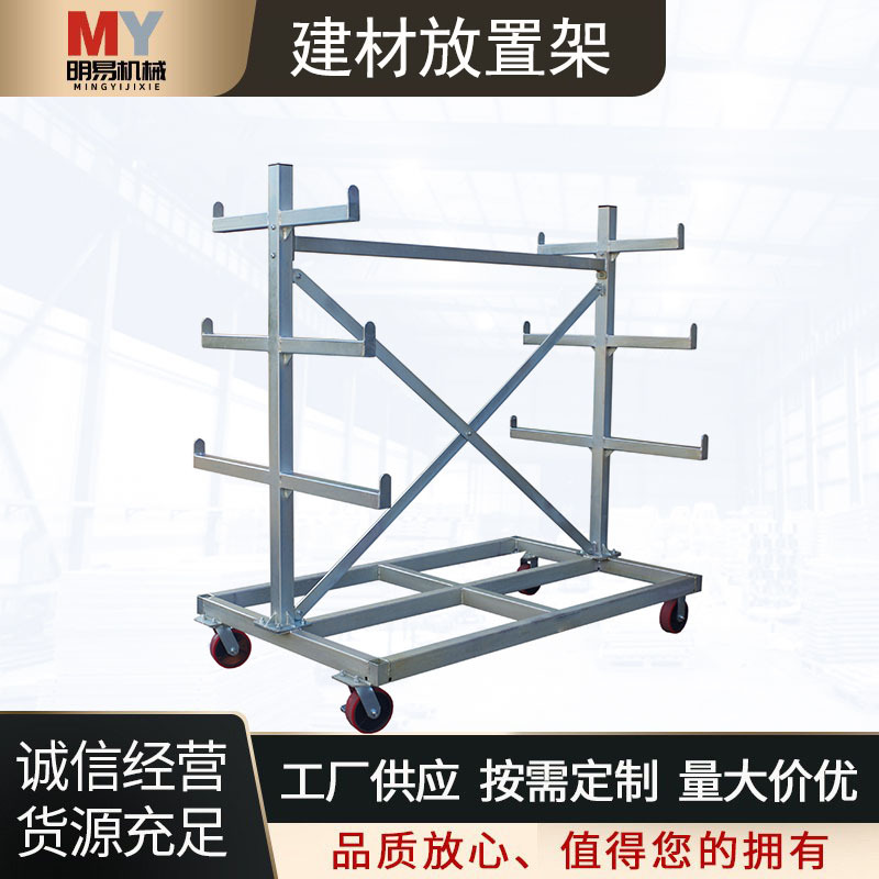 双面悬臂式货架建材放置架工业仓库管材钢管木板五金轻型货架