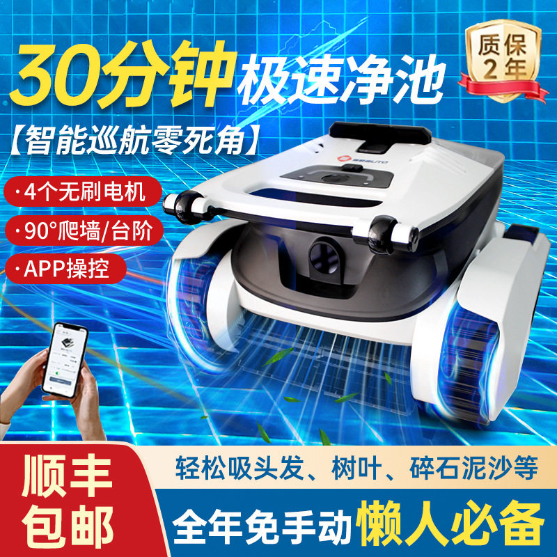 游泳池吸污机全自动清洁机器人水龟池底部水下可爬墙无线吸尘器,清洗/食品/商业设备,扫地机/擦地机/洗地机,淘宝优惠券,粉丝福利购,淘宝优惠卷