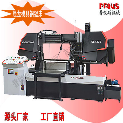 CHENLONG/晨龙/伟仁/富士泰/锯力煌型材模具钢转角专用金属带锯床