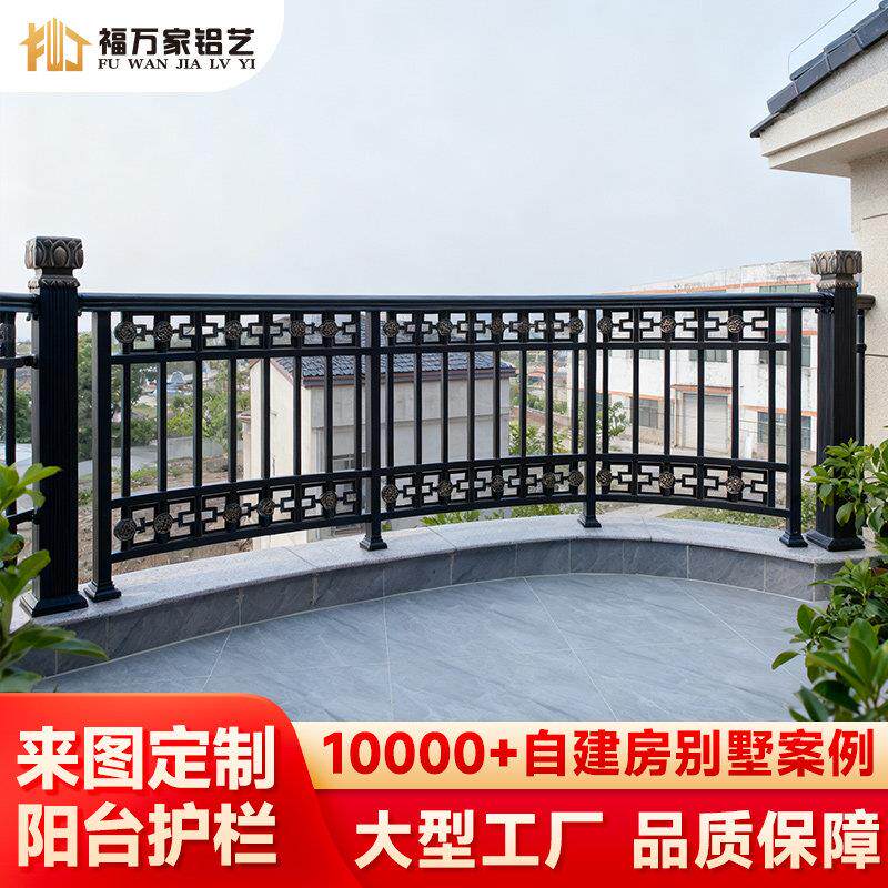 铝合金阳台护栏户外庭院露台围栏室外防护栏栅栏铝艺楼梯扶手栏杆