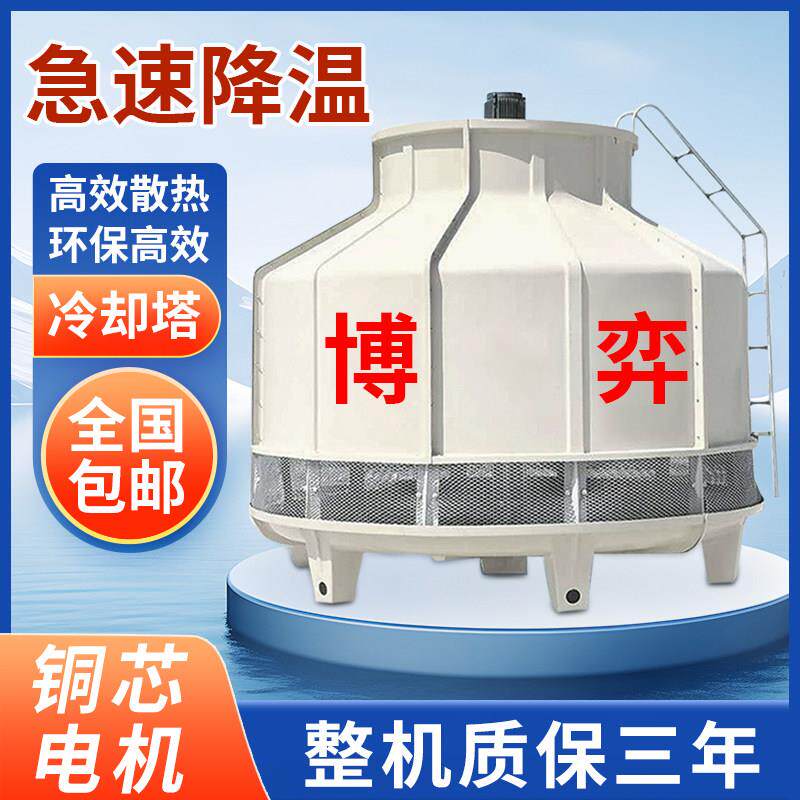 冷却塔冷水塔工业大小型加厚玻璃钢高温降温凉水塔10T-200T散热塔