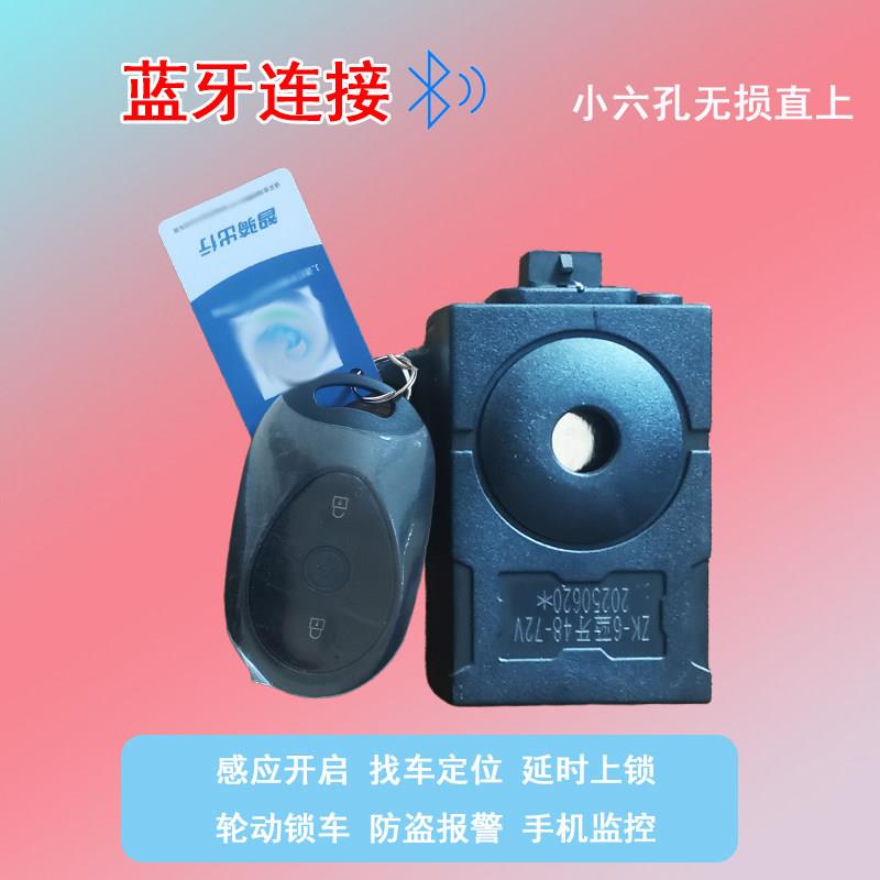 电动车蓝牙连接防盗报警器48V-72V双遥控电启动锁电机一键启动