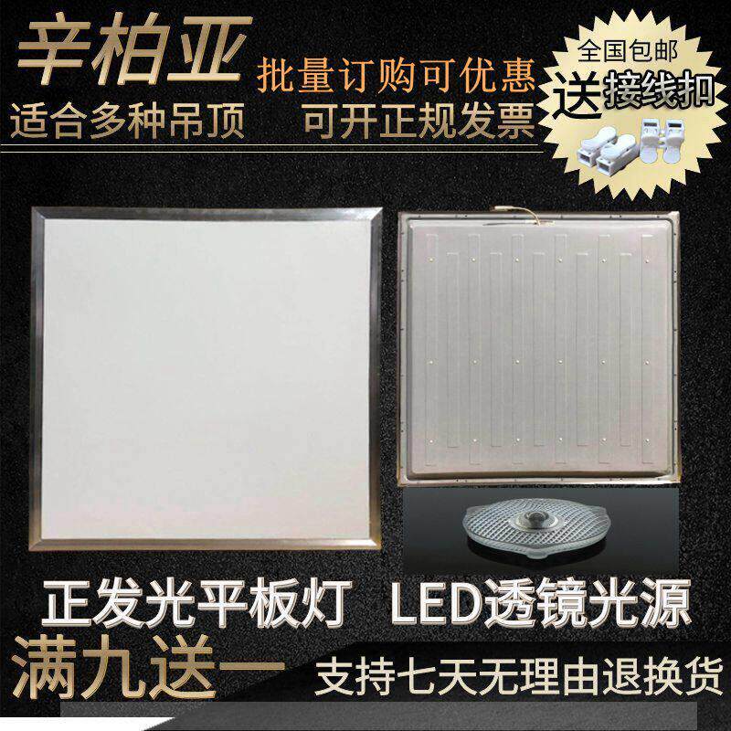 led格栅灯600×600面板灯办公室方形嵌入式平板灯300x1200灯盘