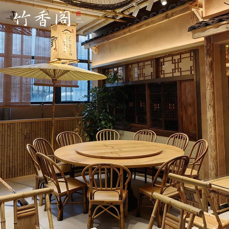 商用竹制餐桌餐椅套件组合老式竹桌椅竹编大圆桌椅子烧烤店火锅桌