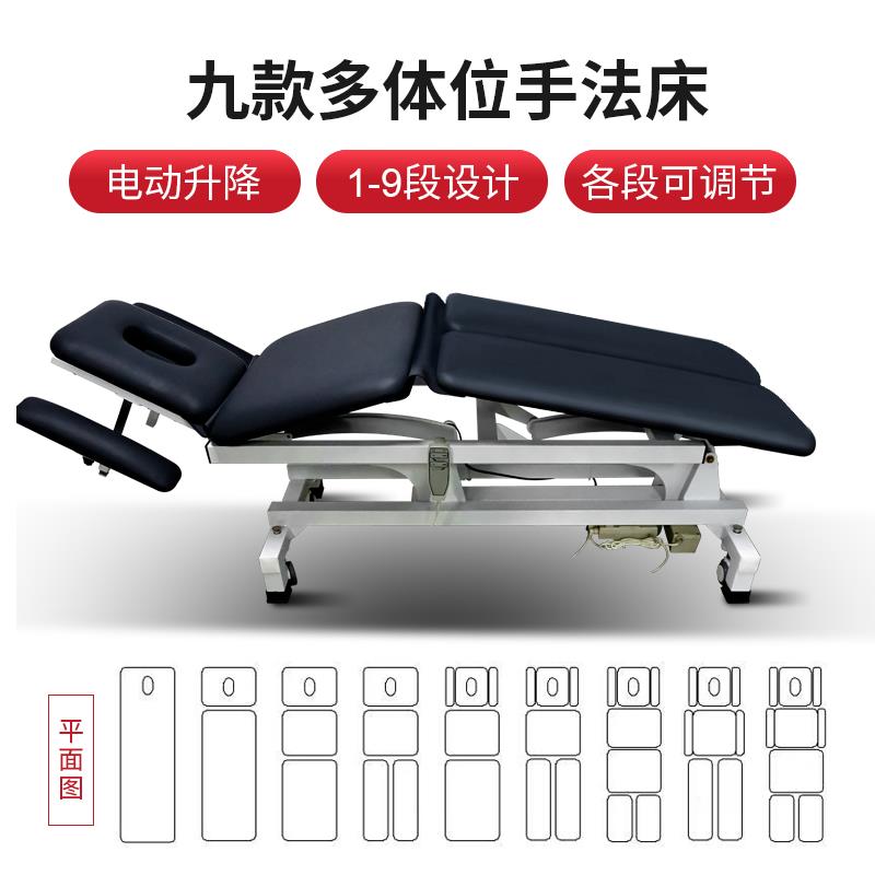 昊梦电动升降美容按摩床多体位手法床整脊床推拿床评估床PT训练床