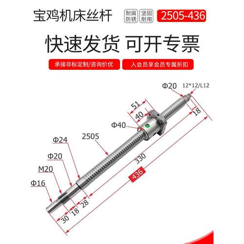 研磨滚珠丝杆丝杠数控机床xz轴加工中心丝杆车床滚珠丝杠螺母套装