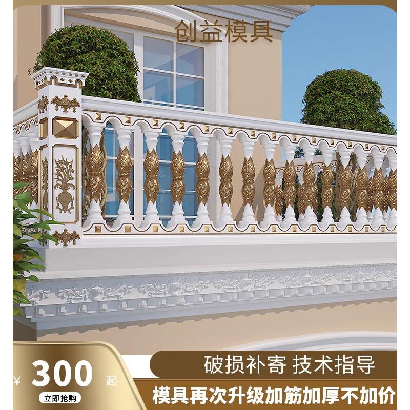 厂家直销中式现浇花园阳台罗马柱围栏花瓶柱水泥柱子围栏栏杆模具