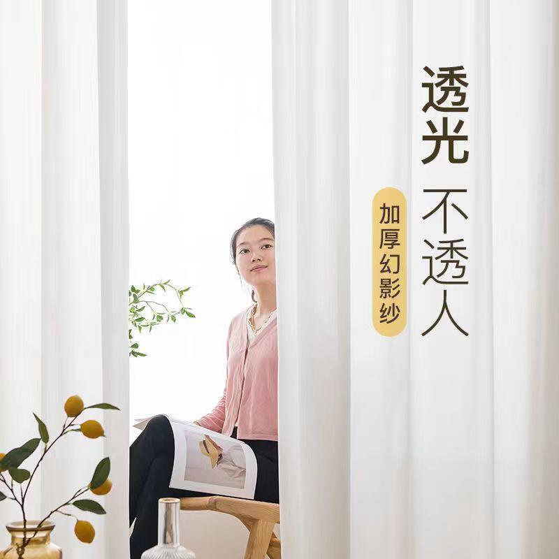 纱帘纱帘透光不透人幻影纱阳台飘窗卧室落地窗纯色日系鱼骨纹白