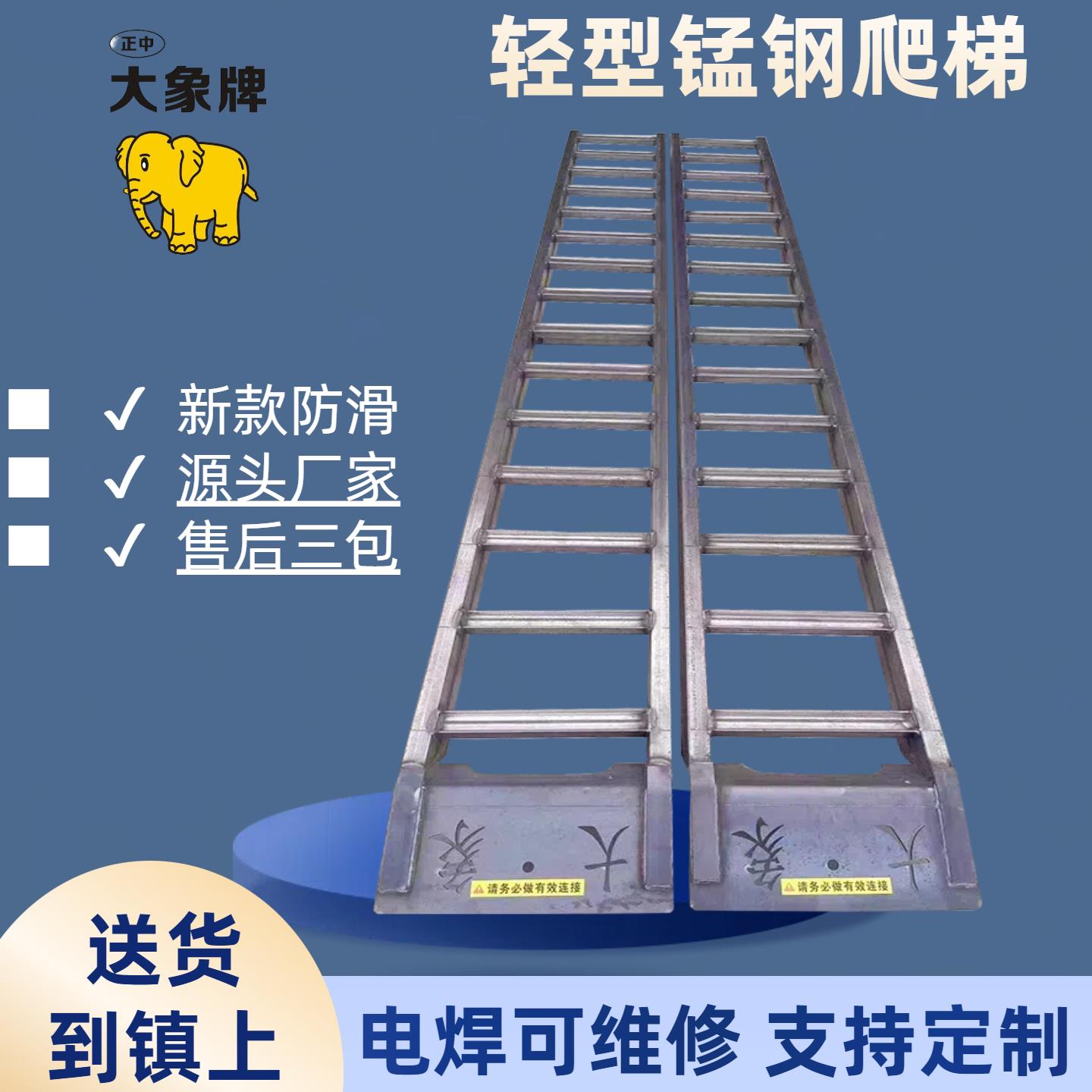 收割机锰钢爬梯怪手微挖上下车大象牌跳板猛钢铁梯子彷铝合金桥板
