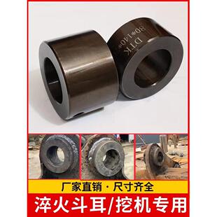 挖掘斗淬火斗耳高强度三三一徐工立农挂钩机微型挖掘机马头轴组配