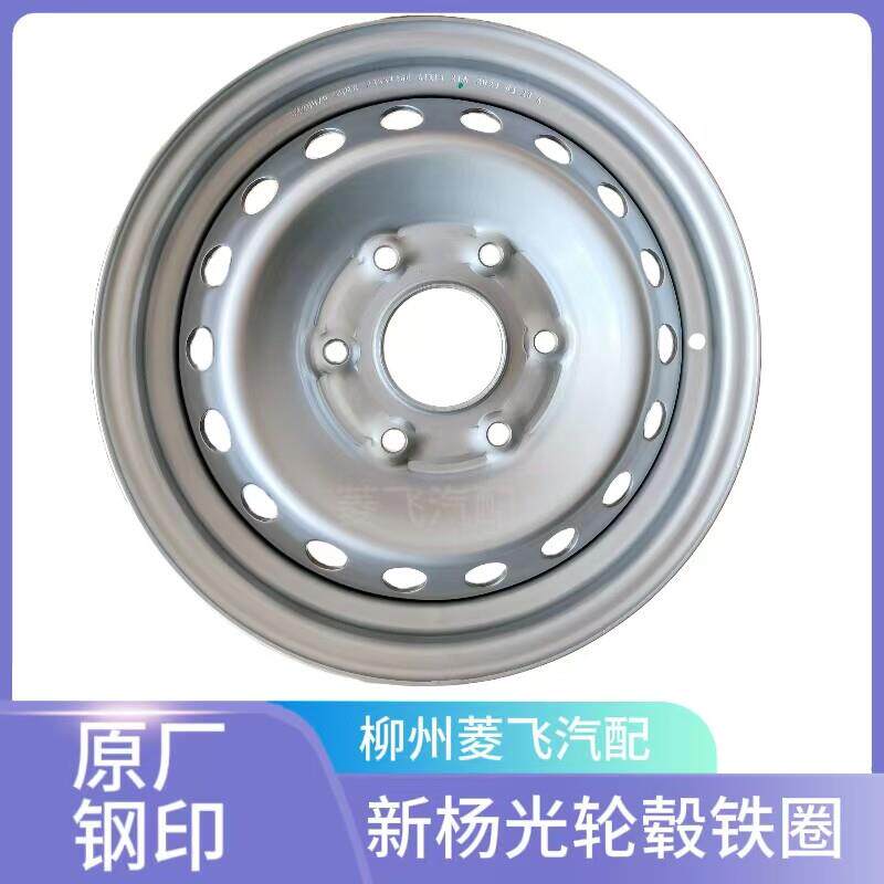 五菱新杨光铁圈轮胎总成轮毂六孔全尺寸备胎玲珑轮胎三角轮胎