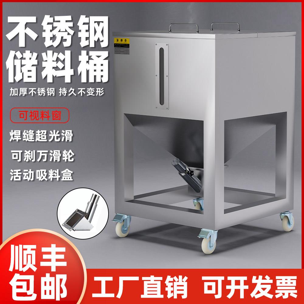 定制颗粒周转箱不锈钢储料桶料斗50/100/200kg料仓方形仓注塑上料