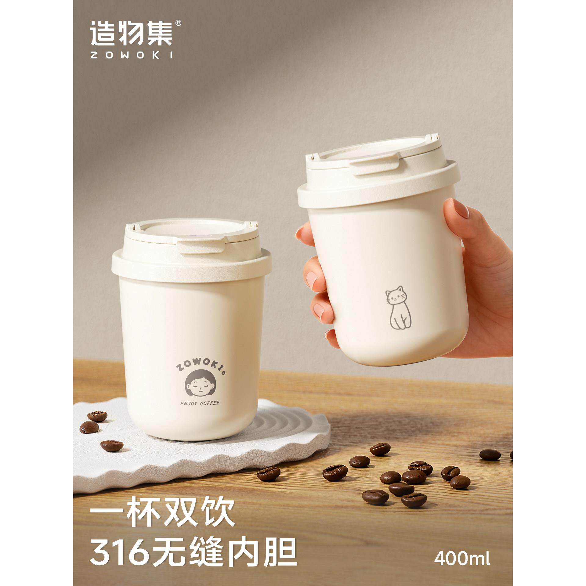 造物集随手杯咖啡女生高颜值316不锈钢内胆保温喝水杯子2025新款