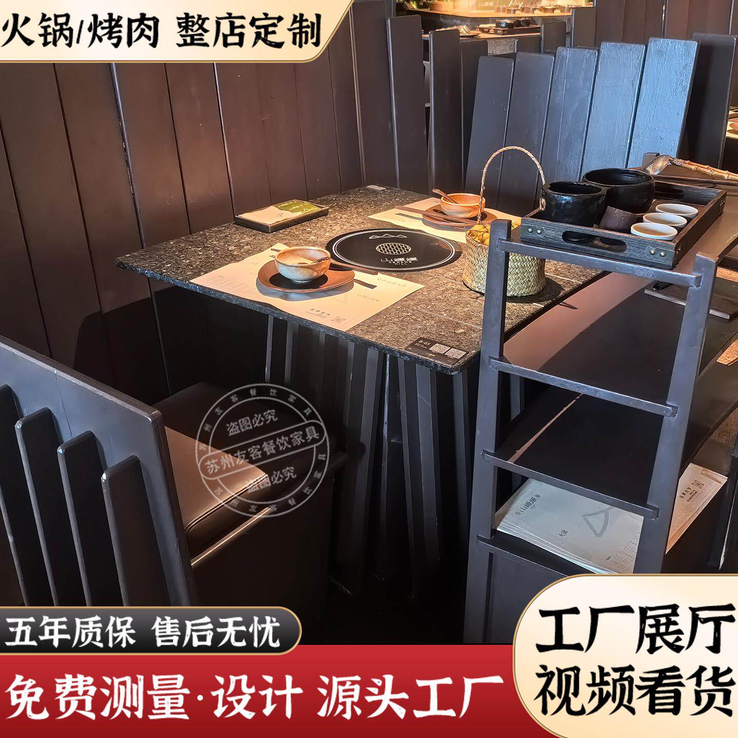 山缓缓山野风火锅桌商用无烟自净化下排烟山野风火锅烤肉店桌椅 - 实物图