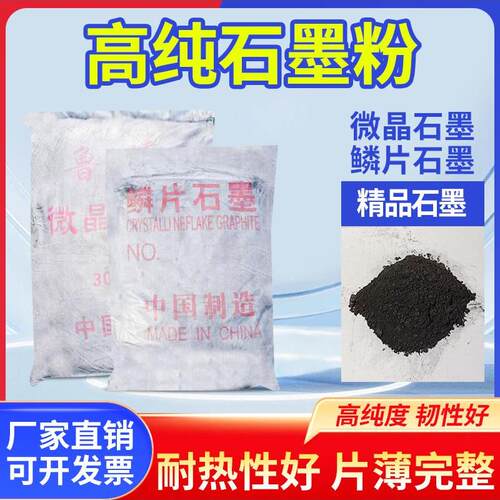 高纯石墨粉磨具润滑剂耐高温黑铅粉工业脱模铅粉超细粉末锁具润滑