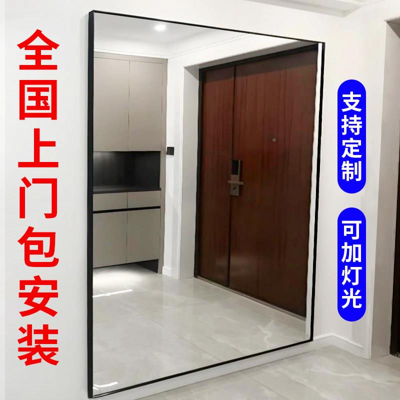 家用全身大镜子壁挂式舞蹈健身穿衣卧室玄关客厅挂墙贴墙安装定制