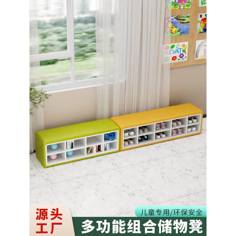 儿童换鞋凳，早教中心沙发凳，培训等候幼儿园，长软袋收纳，鞋柜