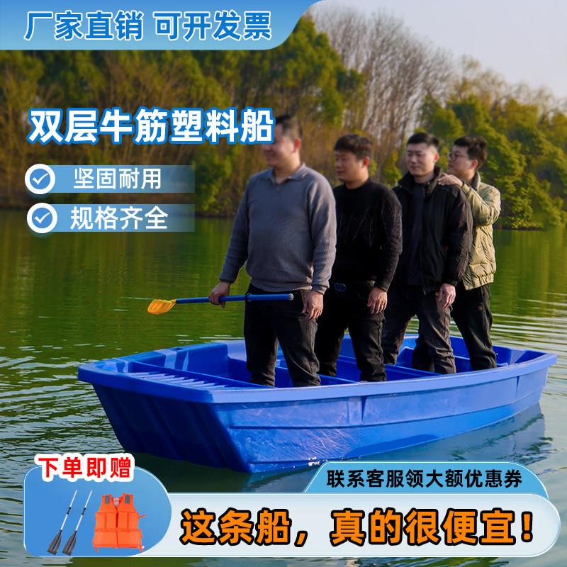 加厚牛筋塑料船渔船双层钓鱼捕鱼小船养殖划桨运输塑胶冲锋舟