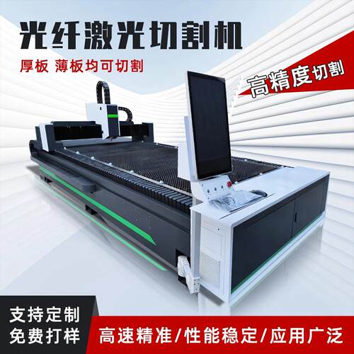 全自动大功率光纤雷射切割机不锈钢板铝铜碳钢金属切管切割设备