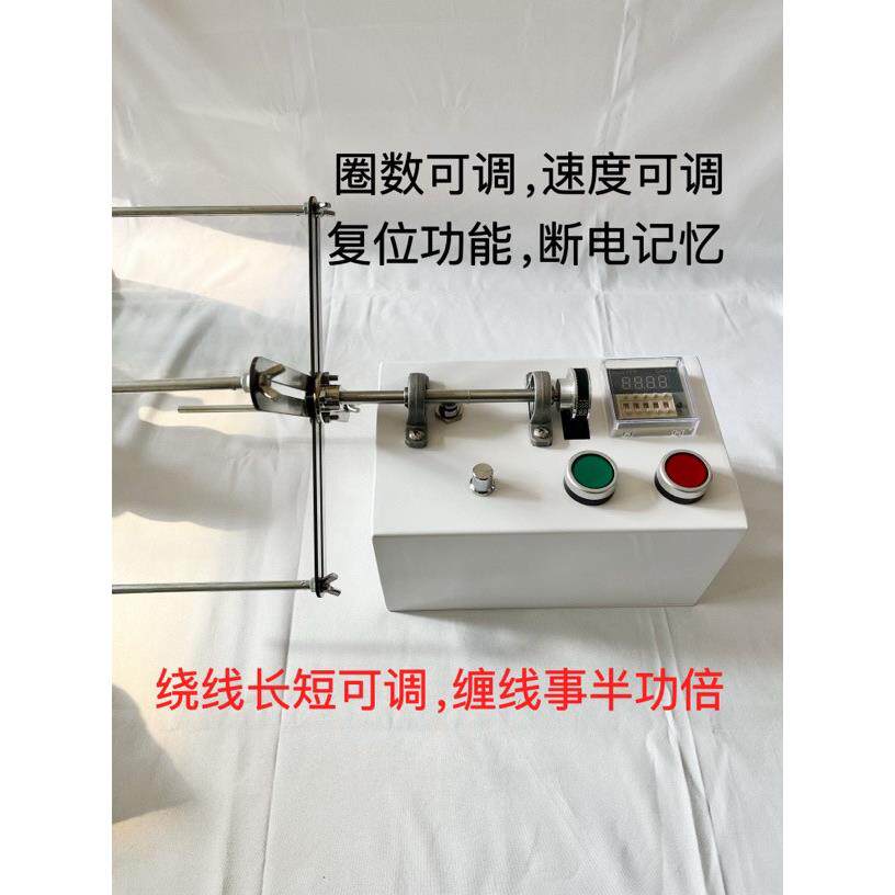 自动计数电动流苏绕线机全金属缠线器缠线机电动电子计圈数绕线机