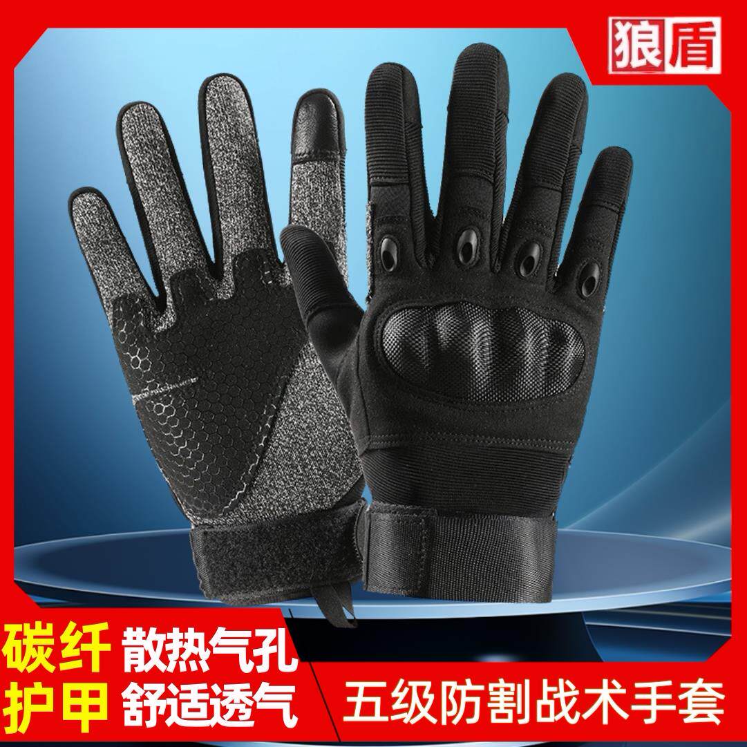 防割战术手套全指触屏耐磨防滑射击手套安保军迷半指格斗作训手套