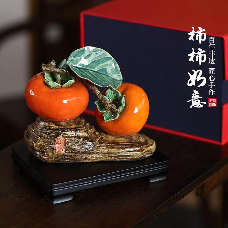 事事如意柿子摆件陶瓷工艺品进门入户玄关柜高级感装饰品乔迁礼物