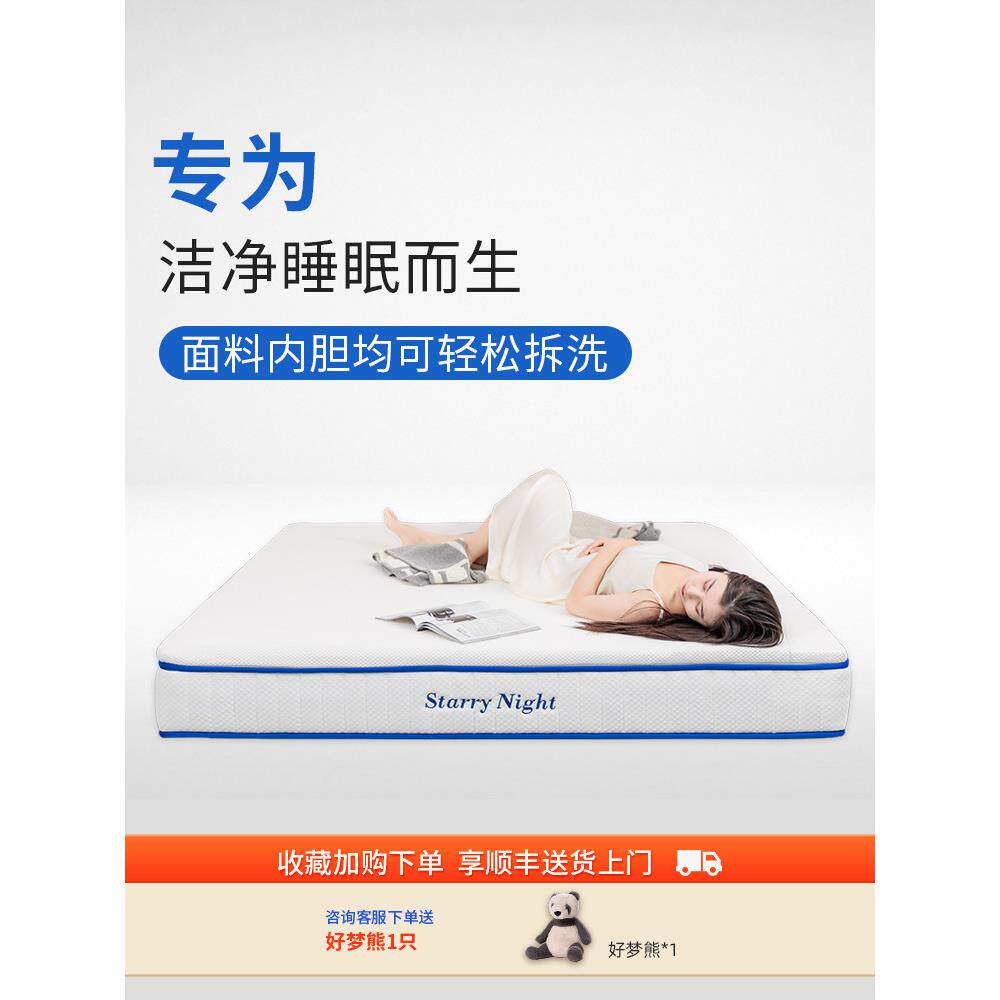 星空之夜床垫DIY可拆卸和可洗涤独立弹簧床垫家加厚乳胶软硬可调
