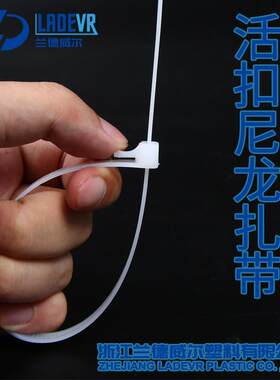 活扣活用型 可松式尼龙扎带可拆卸反复使用扎带8*200*300*350*400