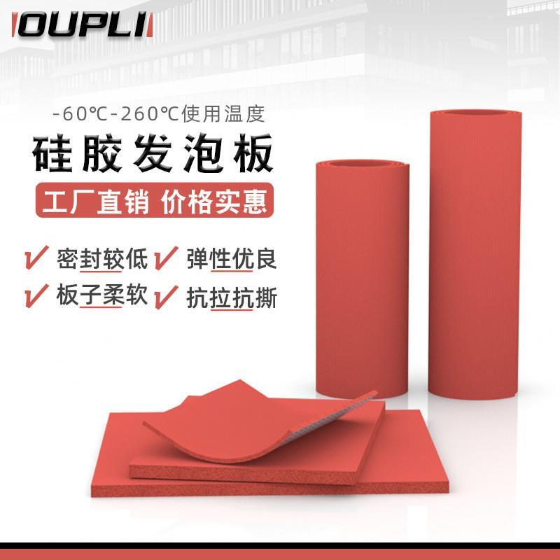 硅胶发泡板垫耐高温海绵板压烫机发泡硅胶板垫密封板红色烫金板图片