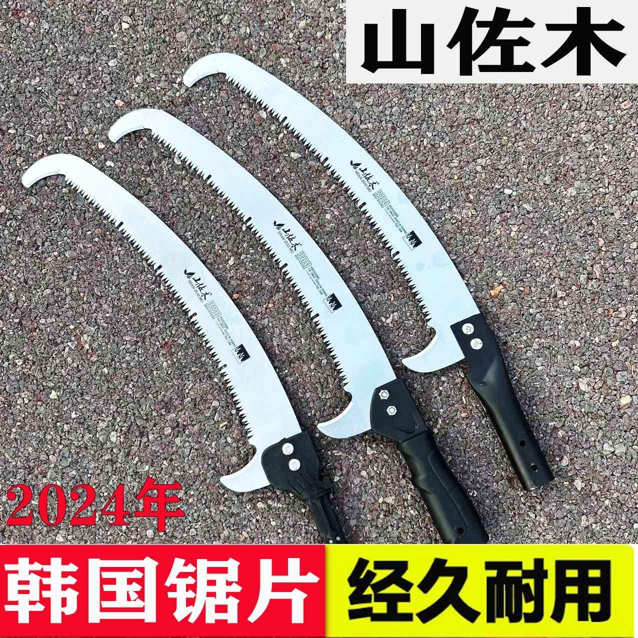 山佐木380高枝锯伸缩高空锯修枝锯锯树果树专用修剪树枝锯子韩国