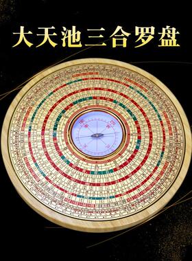 专业高精度罗盘三元三合综合盘圆形罗经仪指南针随身携带竹木罗庚