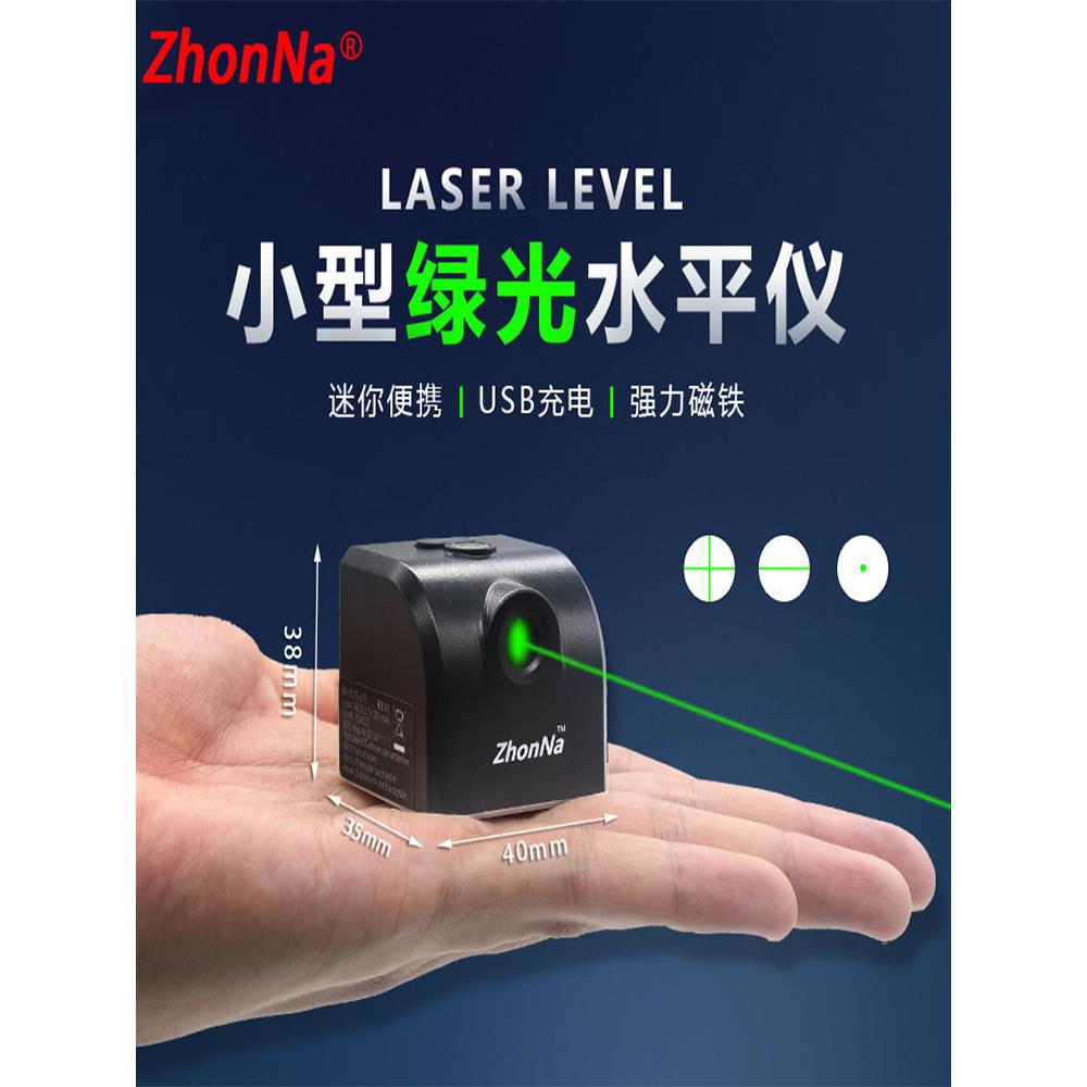 红外线水平仪室外强绿光细线带磁迷你十字激光灯定位器支架水平尺
