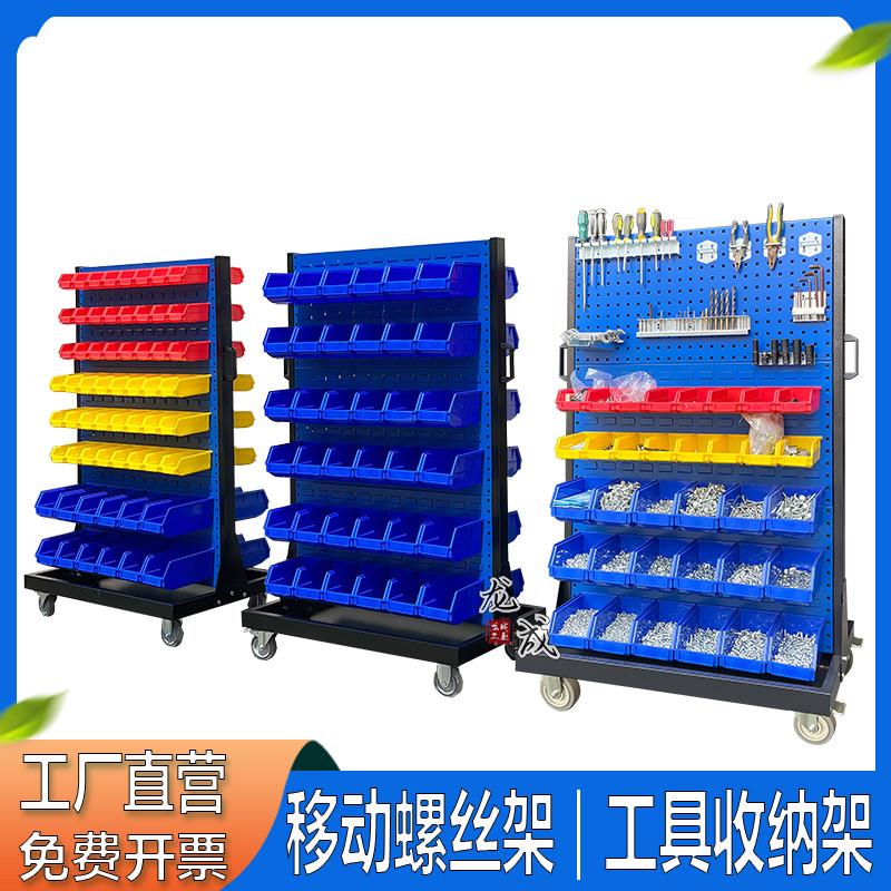 移动螺丝架加厚五金工具整理架背挂式螺丝盒推车多功能工具存放架
