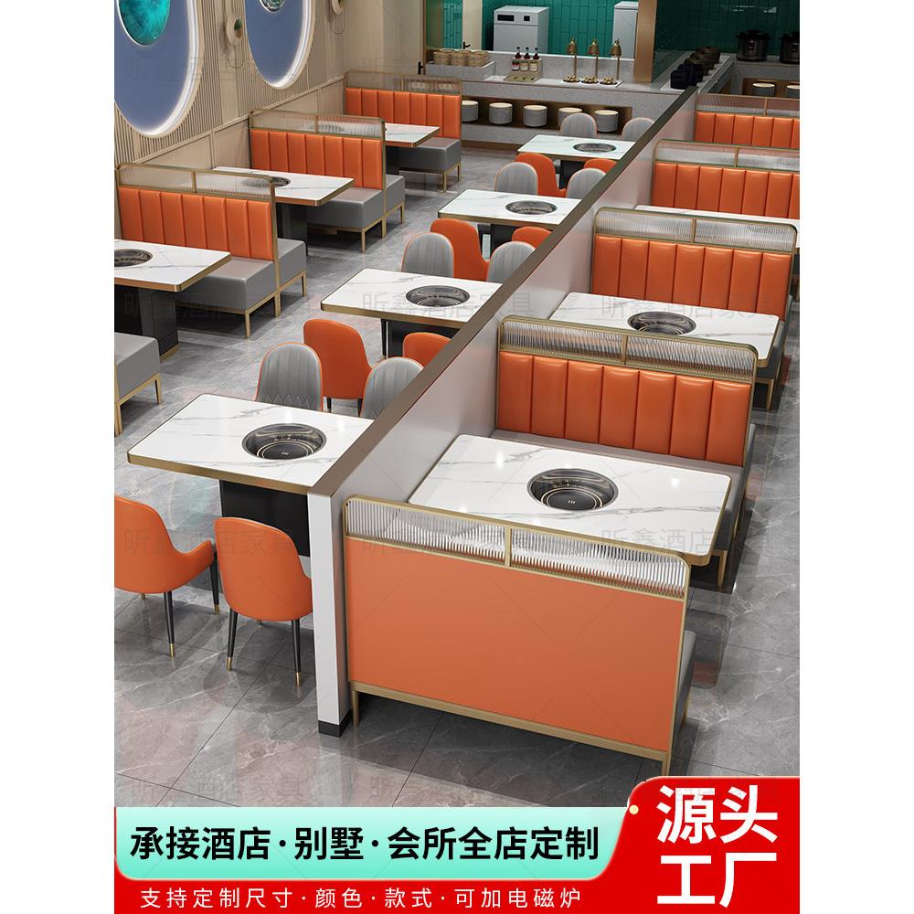 火锅桌商用实木无烟串串烤肉桌子沙发电磁炉一体岩板火锅桌椅卡座
